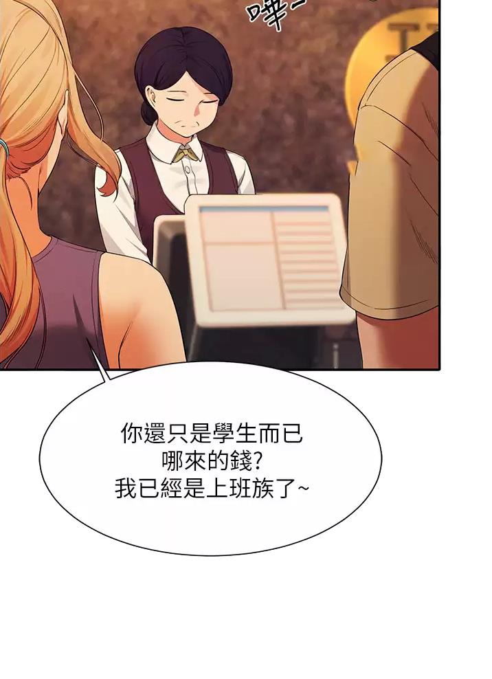理工生礼物漫画,第109话2图