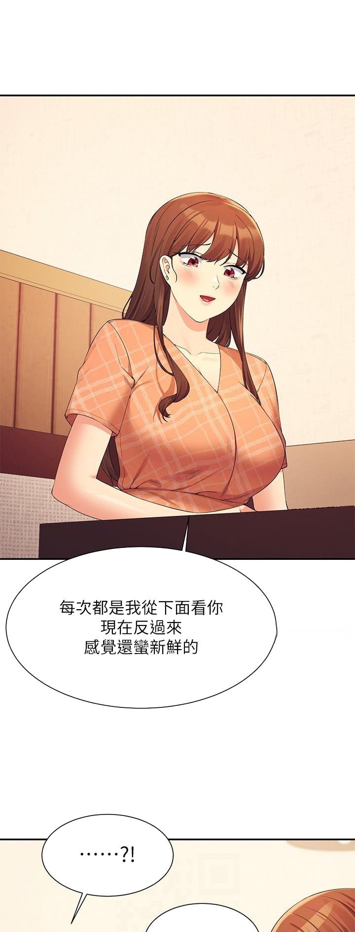 理工生礼物漫画,第149话2图