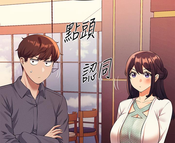理工生礼物漫画,第85话1图