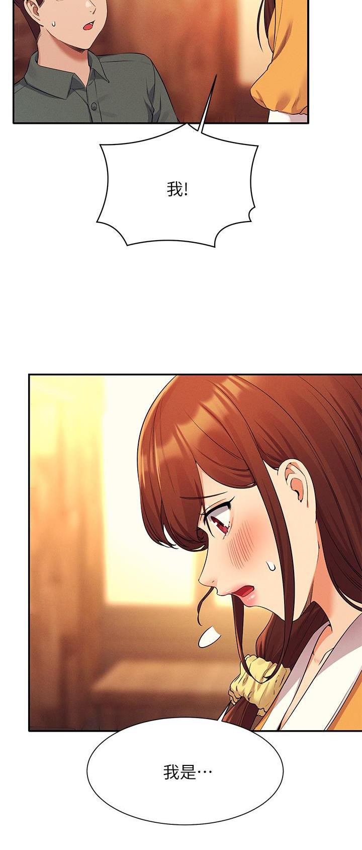 理工系女神漫画,第128话1图