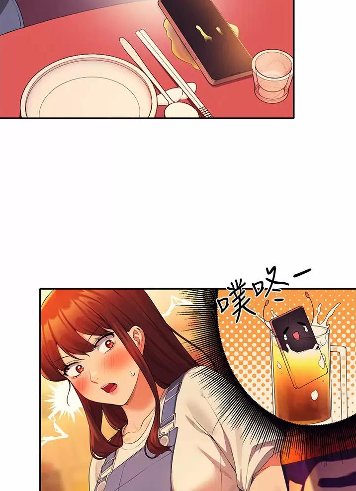 理工生礼物漫画,第109话1图