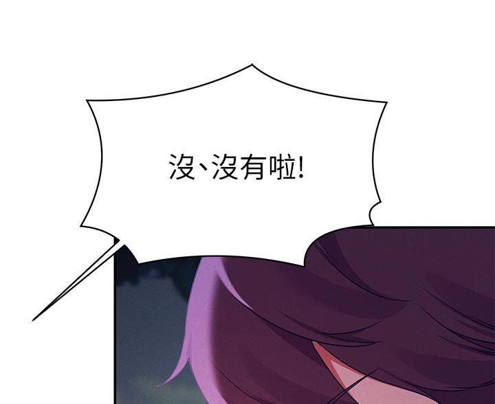 理工系女神漫画,第69话1图