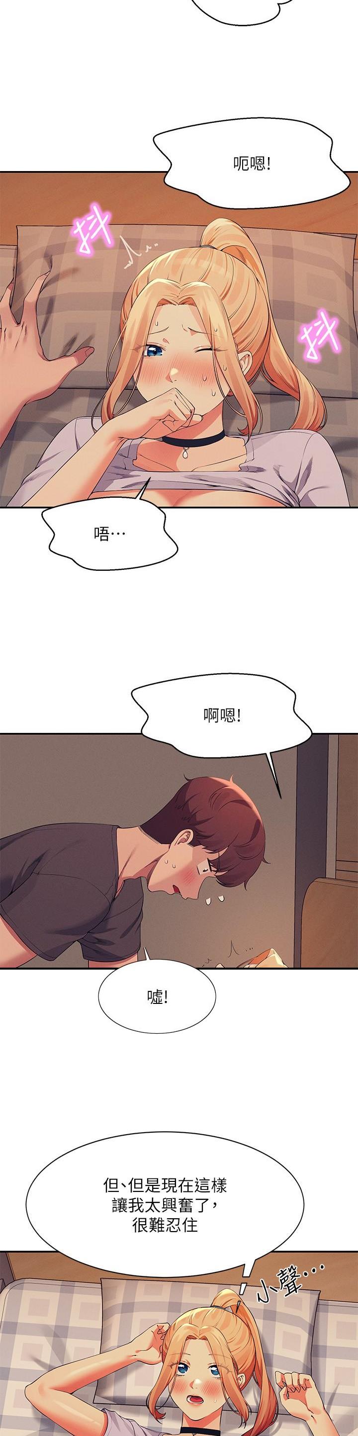 理工生礼物漫画,第159话2图