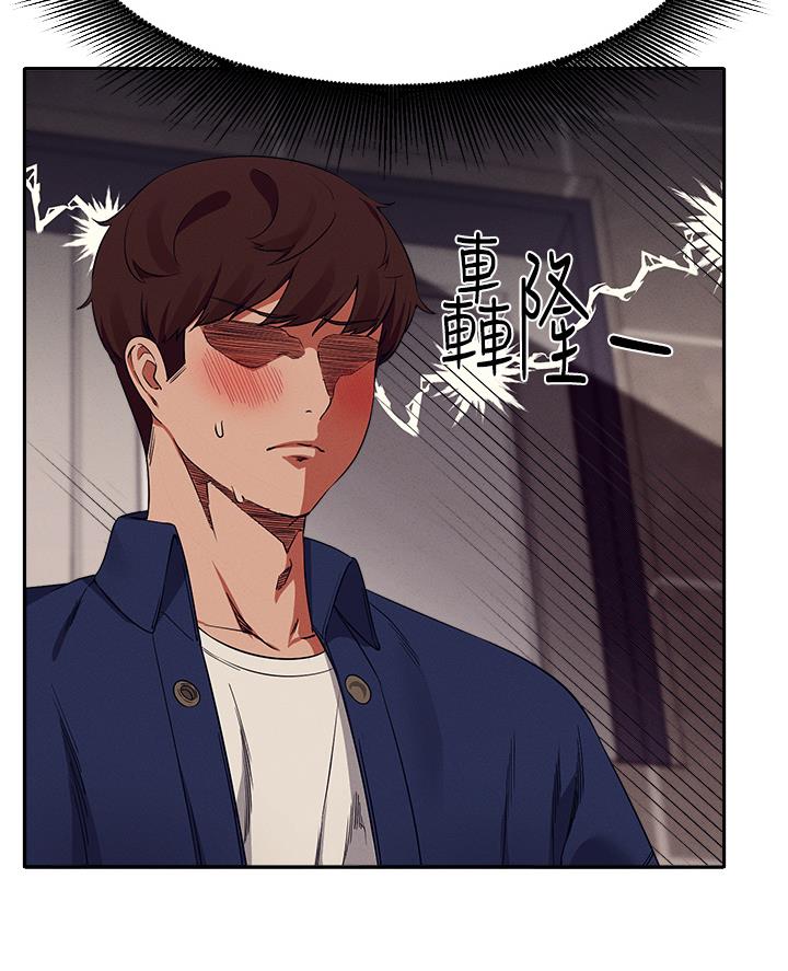 理工系女神漫画,第65话2图