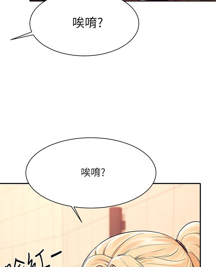 理工生礼物漫画,第51话2图