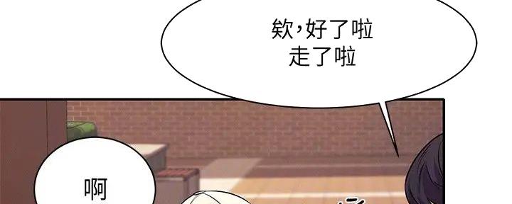 理工系女神漫画,第16话1图