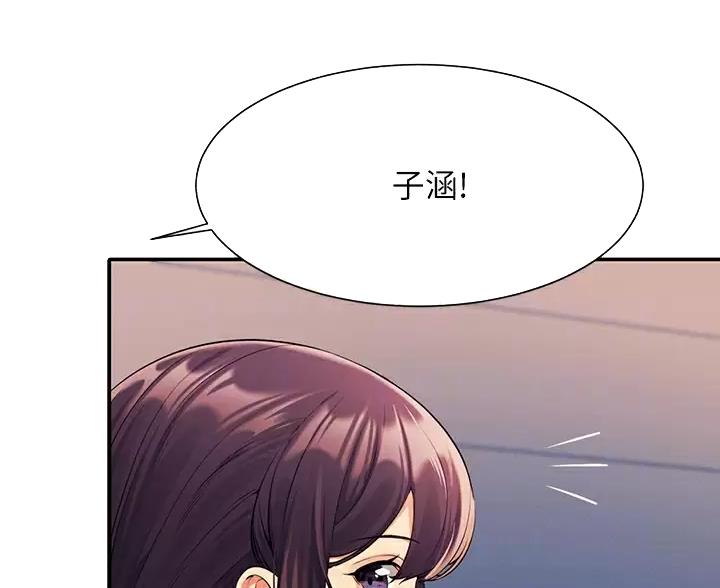 理工生礼物漫画,第88话2图