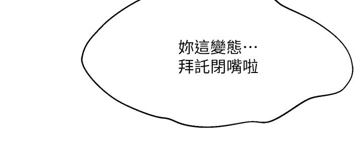 理工系女神漫画,第16话1图