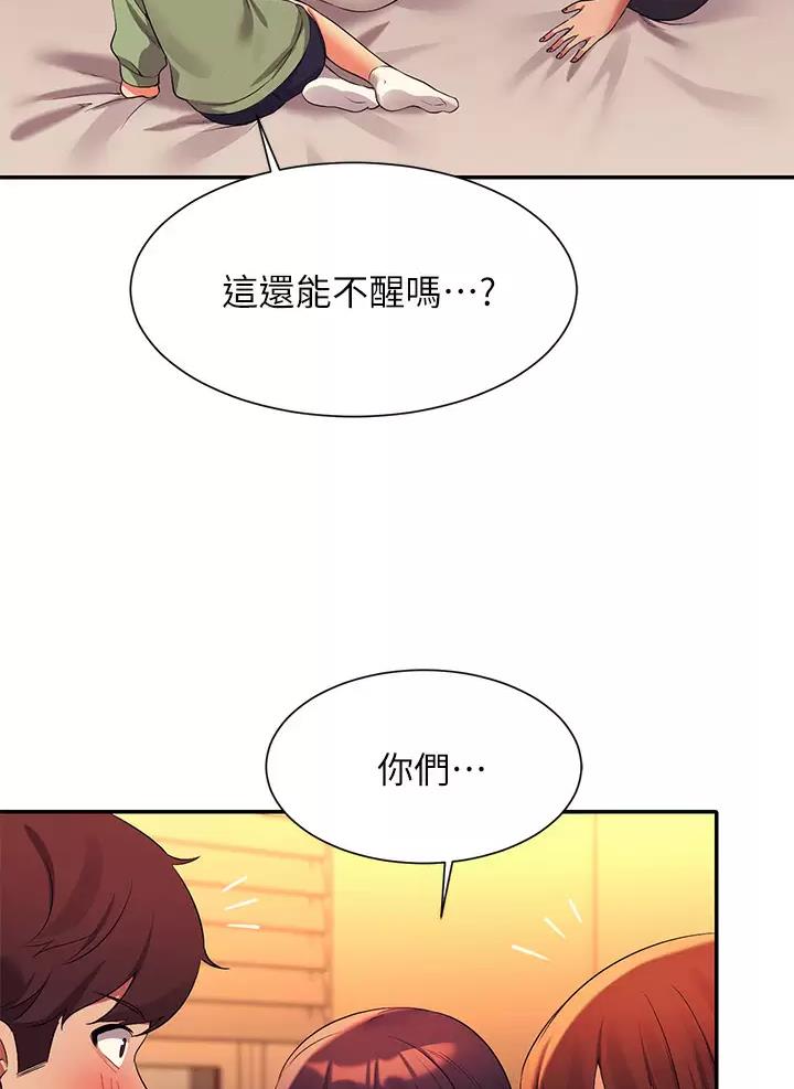 理工生礼物漫画,第114话1图