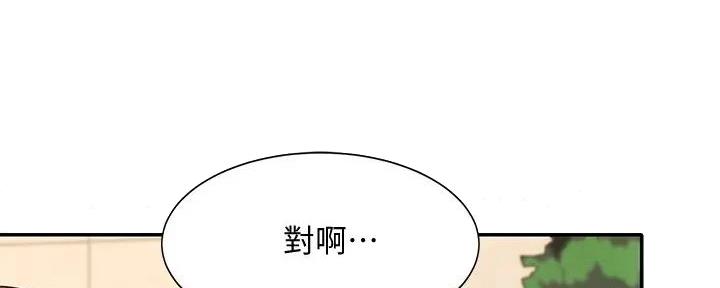 理工系女神漫画,第16话2图