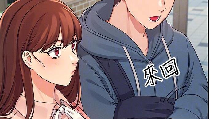 理工生礼物漫画,第26话2图
