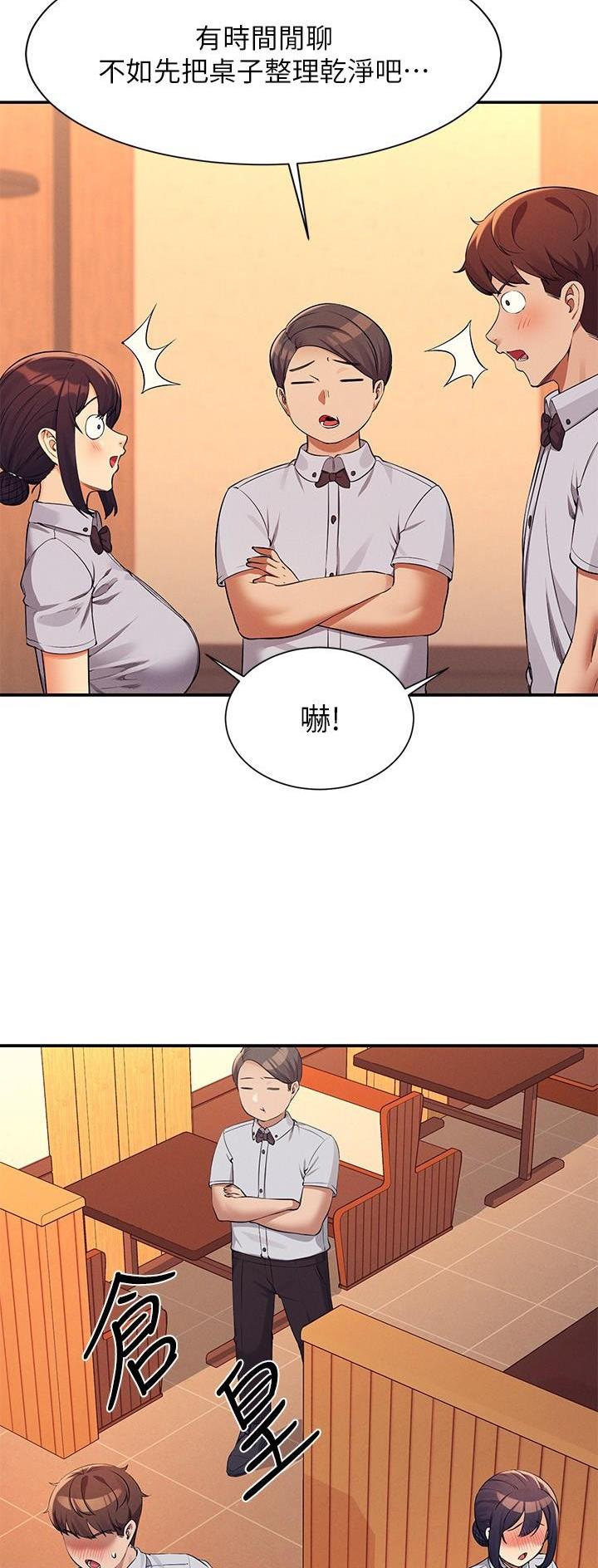 理工生礼物漫画,第137话2图