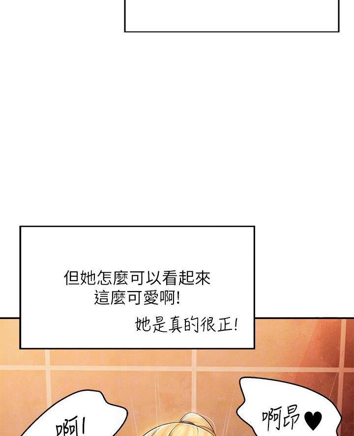 理工生礼物漫画,第66话1图