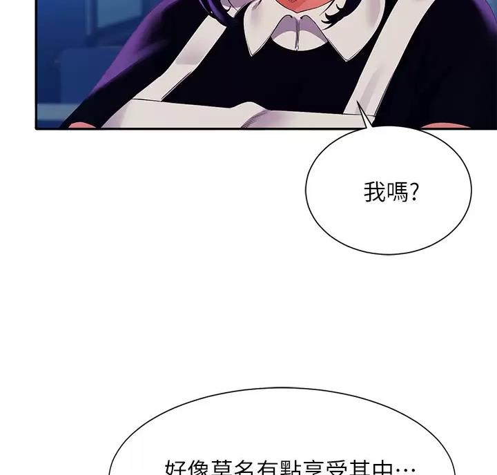 理工系女神漫画,第92话1图