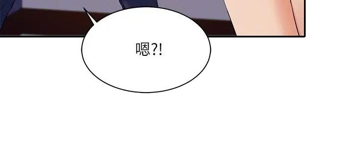 理工生礼物漫画,第17话2图