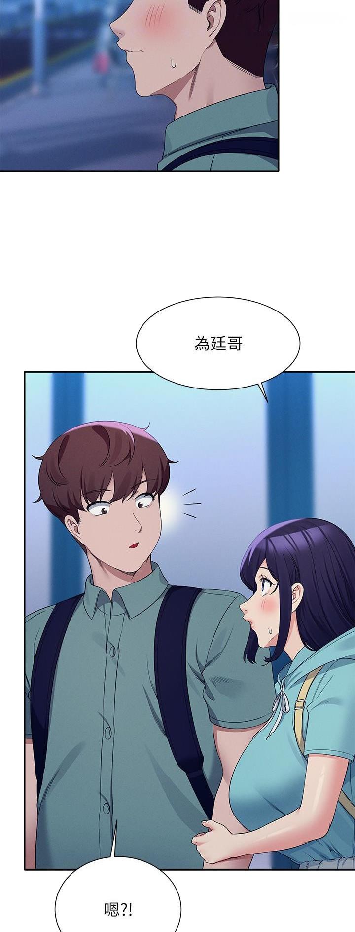 理工生礼物漫画,第151话1图