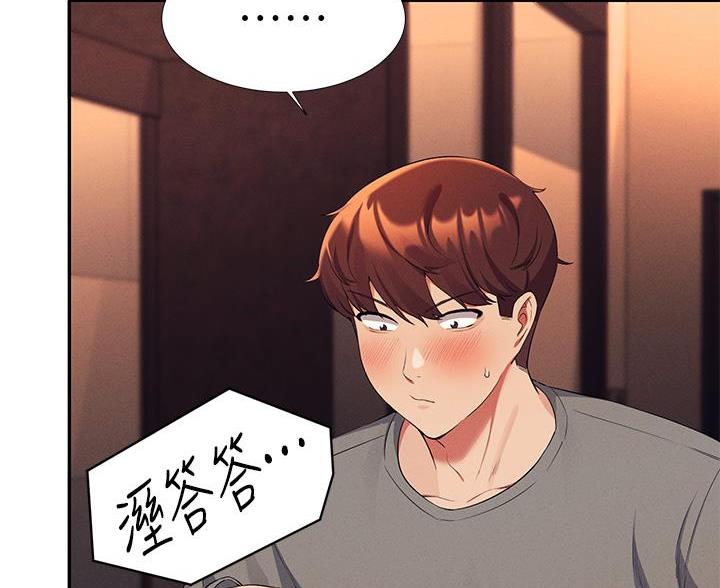 理工生礼物漫画,第78话2图