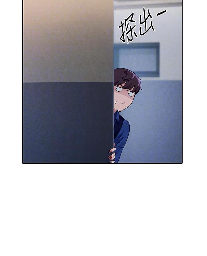 理工生礼物漫画,第61话2图
