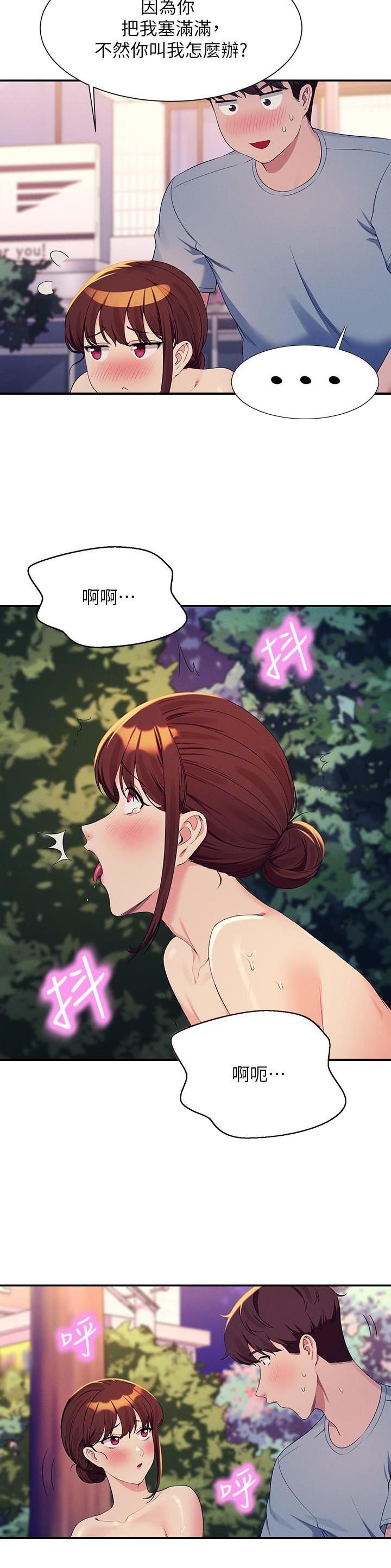 理工生礼物漫画,第172话1图