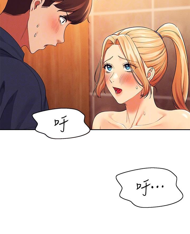 理工生礼物漫画,第66话1图