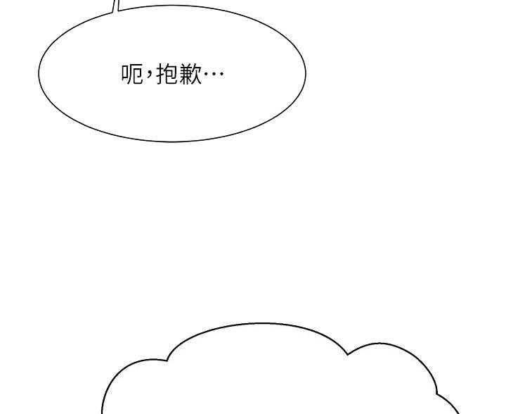理工生礼物漫画,第80话2图