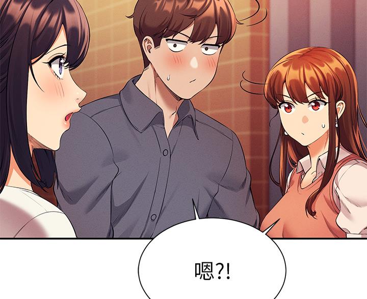 理工生礼物漫画,第85话1图