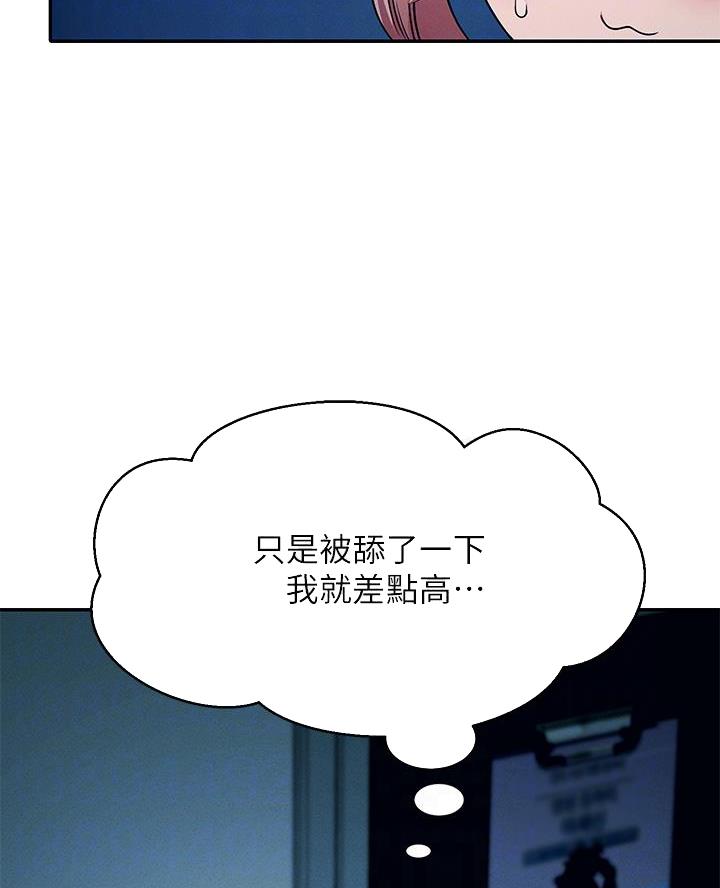 理工生礼物漫画,第63话2图