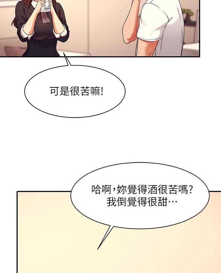 理工系女神漫画,第53话1图