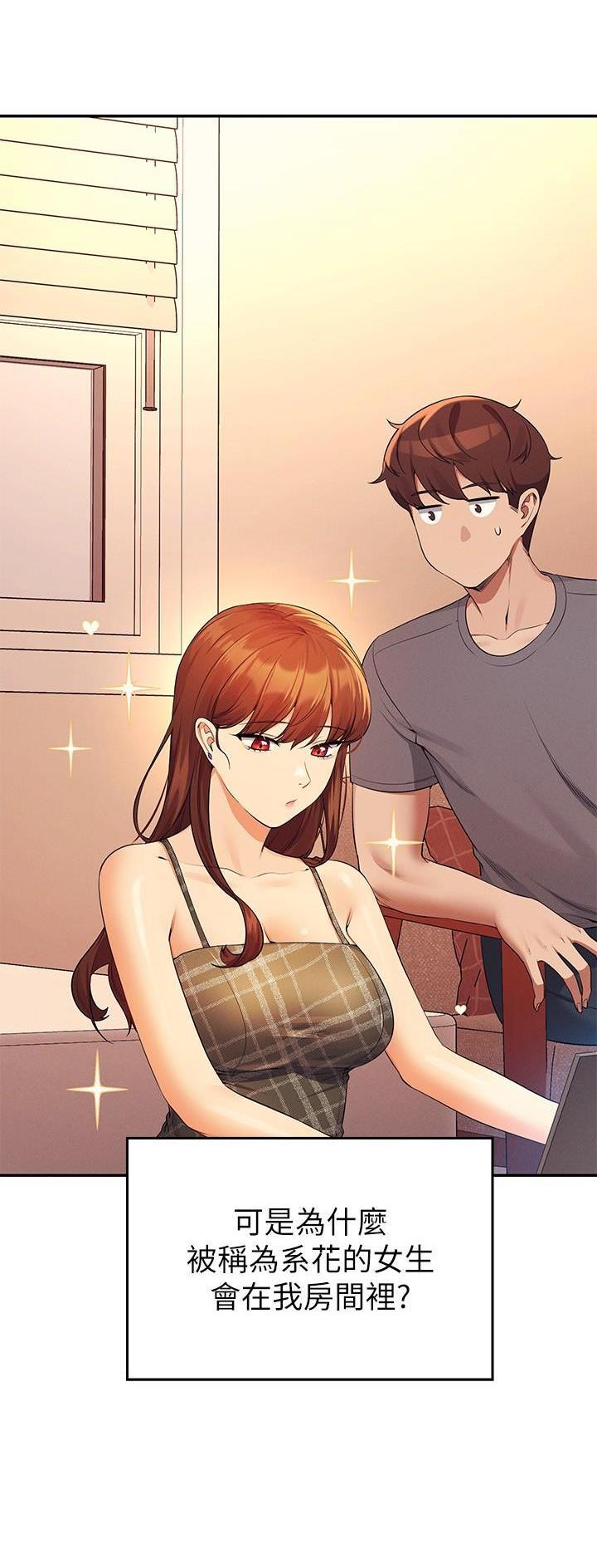 理工生礼物漫画,第138话1图