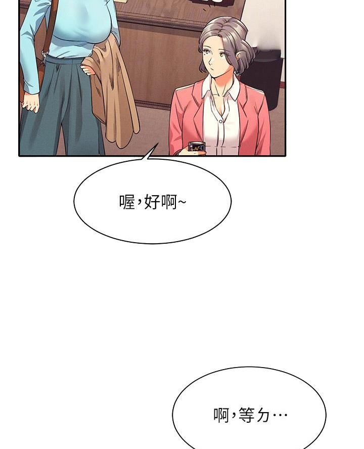 理工生礼物漫画,第61话1图