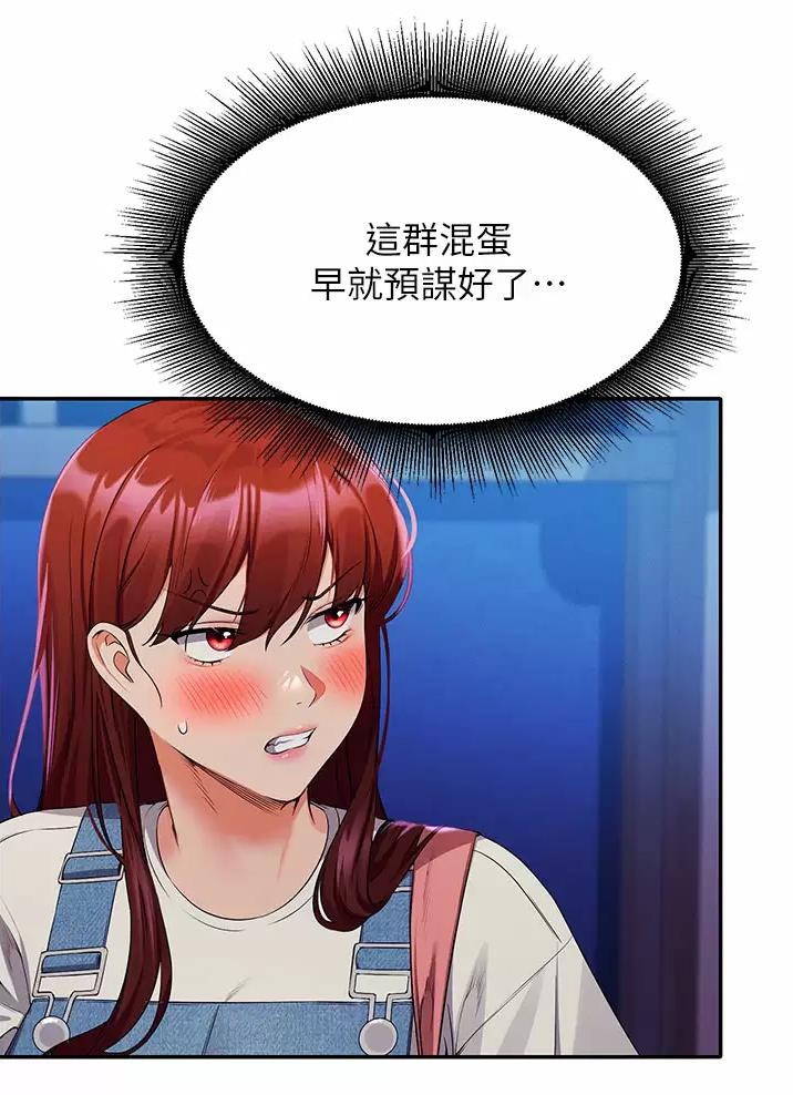理工生礼物漫画,第110话1图