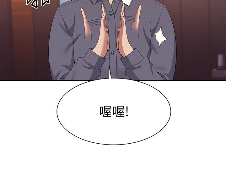 理工生礼物漫画,第85话1图