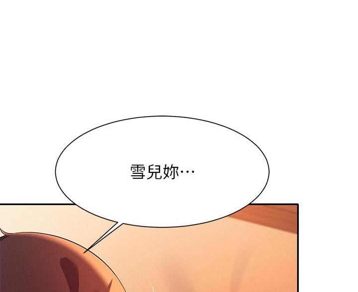 理工系女神漫画,第78话1图