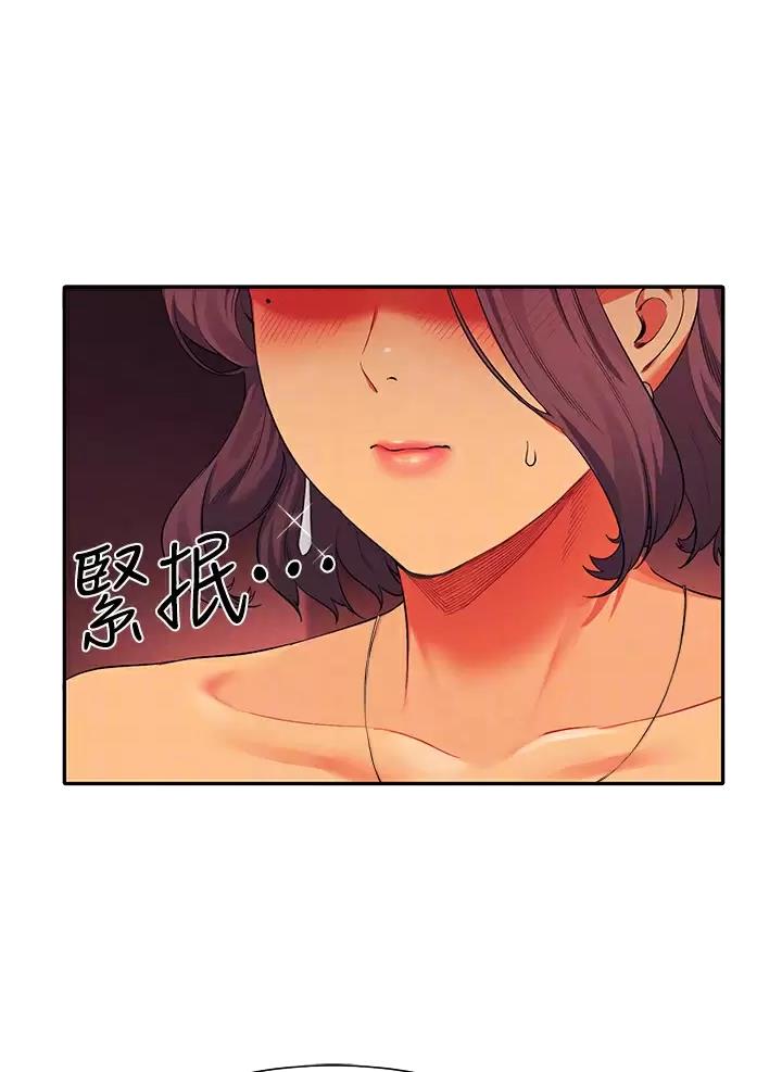 理工生礼物漫画,第102话2图