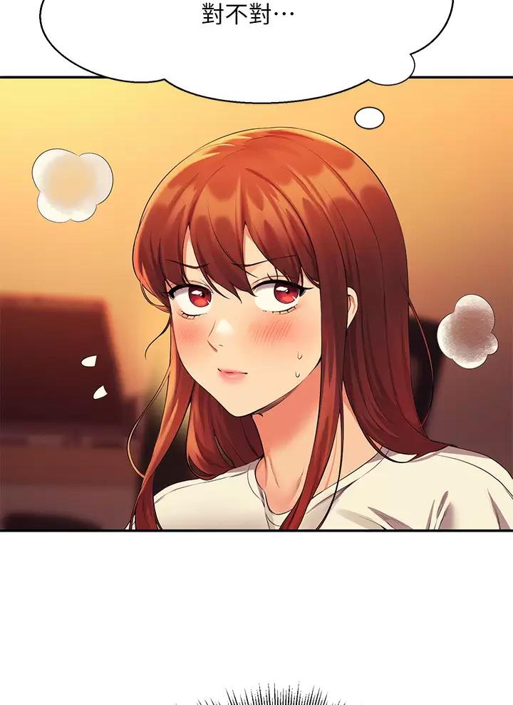 理工生礼物漫画,第115话2图