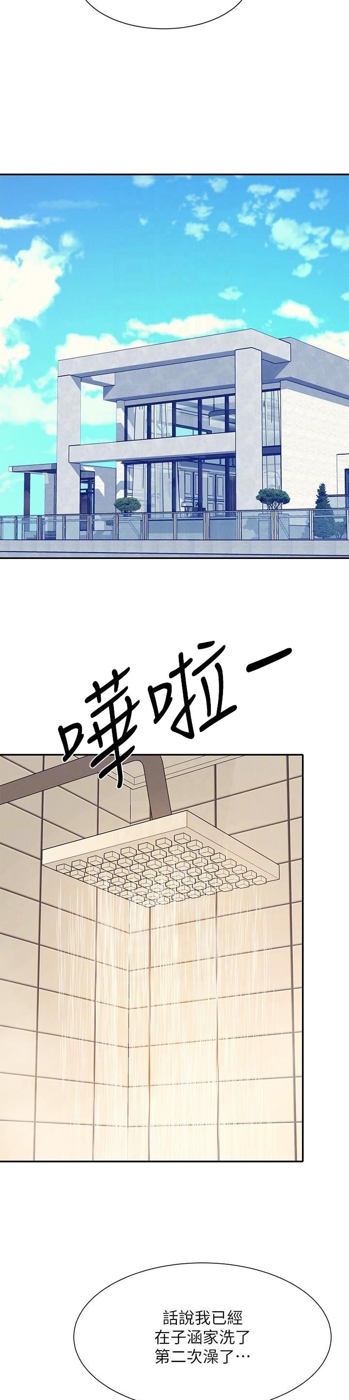 理工系女神漫画,第166话1图