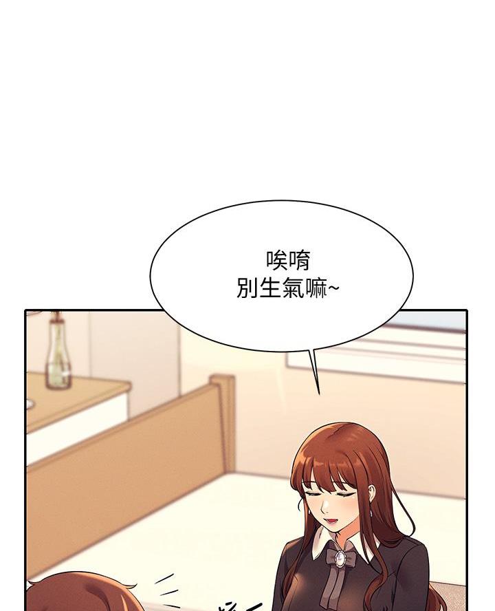 理工系女神漫画,第53话1图