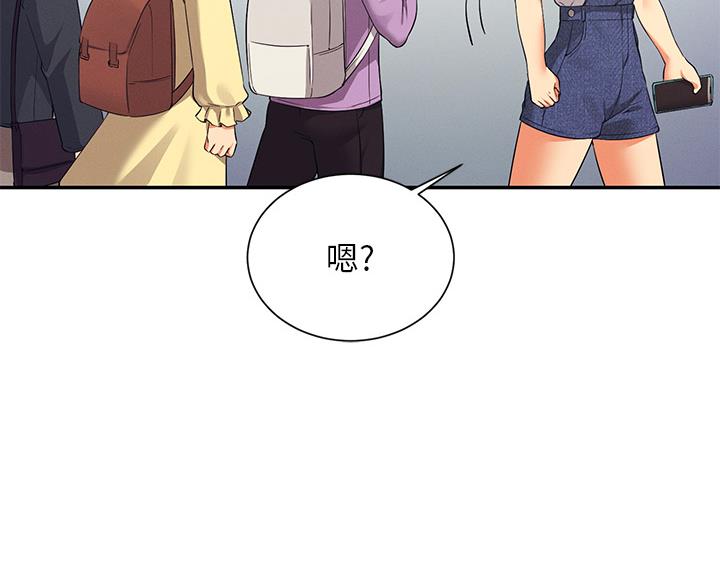 理工生礼物漫画,第74话2图