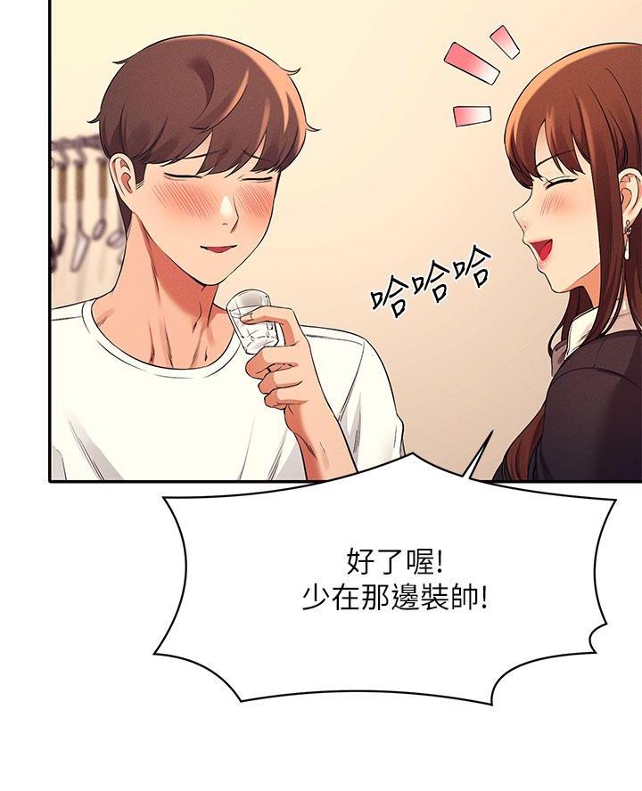 理工系女神漫画,第53话2图