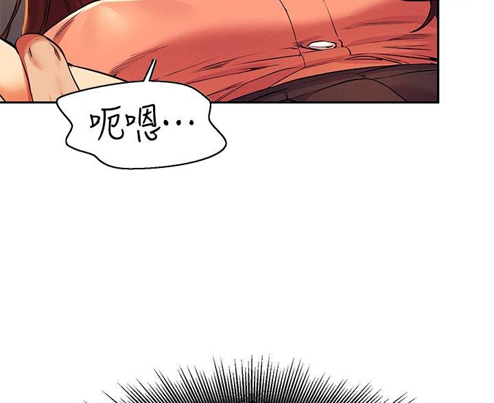 理工生礼物漫画,第78话1图