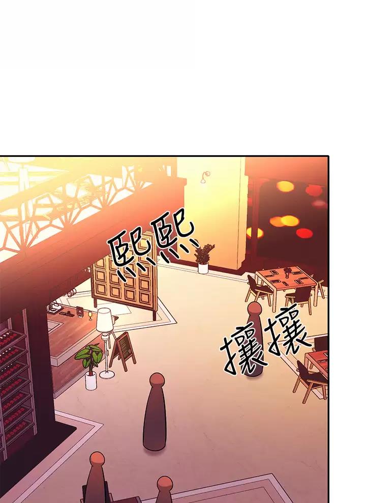 理工生礼物漫画,第100话2图