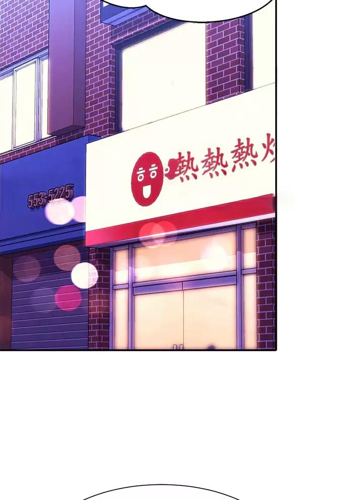 理工生礼物漫画,第109话1图