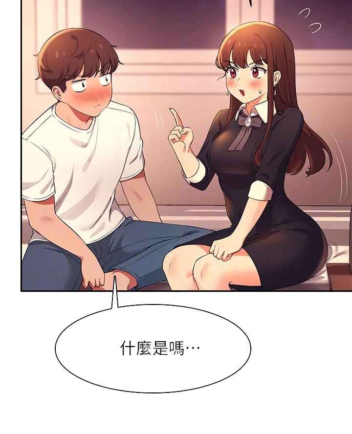 理工系女神漫画,第56话2图