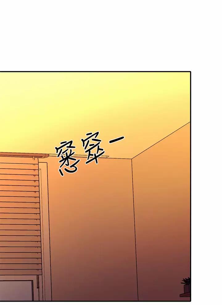 理工生礼物漫画,第115话1图