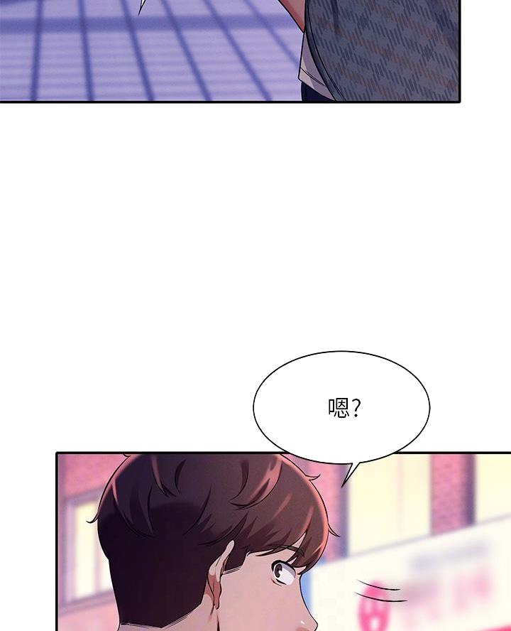 理工生礼物漫画,第47话2图