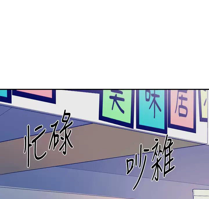 理工生礼物漫画,第87话1图