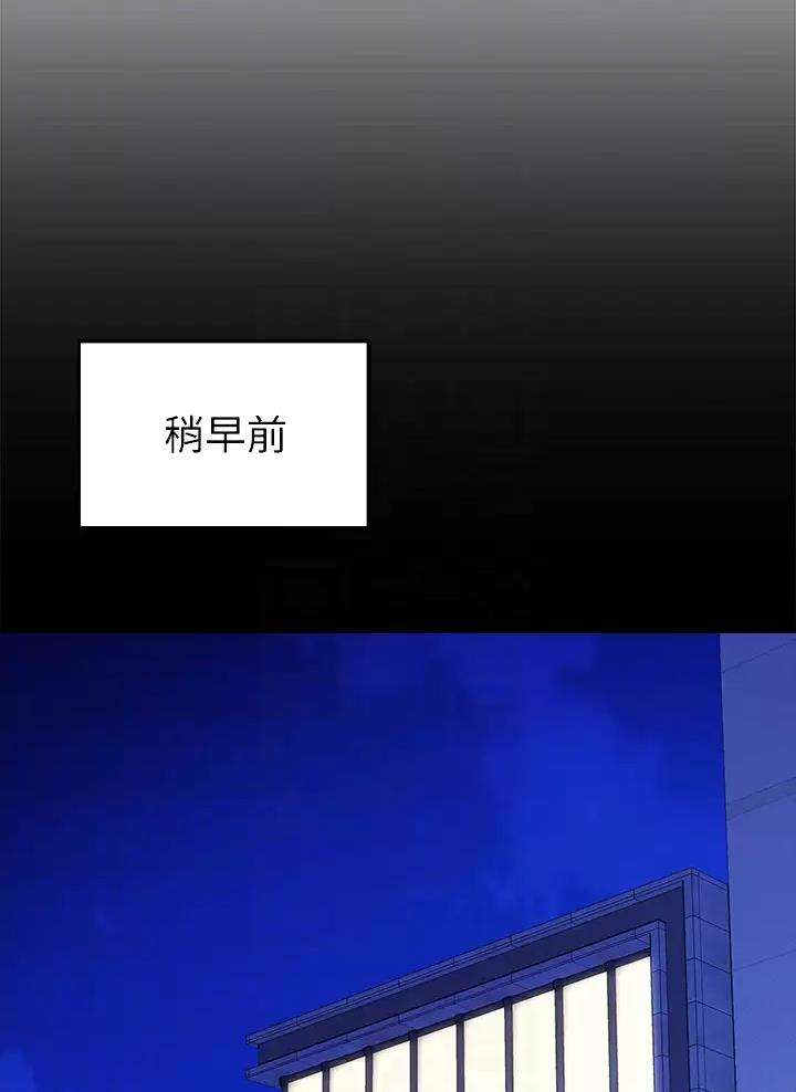 理工生礼物漫画,第111话1图