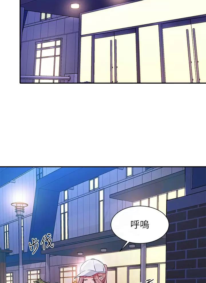 理工系女神漫画,第104话1图