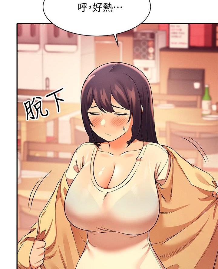 理工系女神漫画,第46话2图