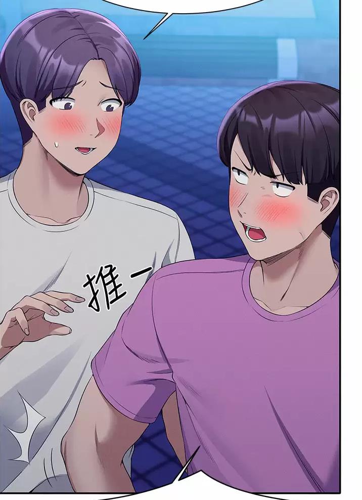 理工生礼物漫画,第110话1图